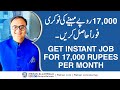 Get Instant Job for 17,000 Rupees Per Month | Rehan Allahwala