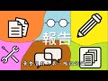 【臺師大：大學入門系列】尬壓力ㄗㄨㄟˋ冰友 │人類發展與家庭學系