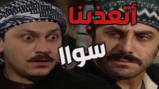 باب الحارة  ـ  معتز وعصام انصدموا لما عرفو بأنو أبو دياب هو الشخص يلي كان محبوس مع أبوهن طول هل ا