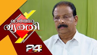 Vartha Vyakthi | K. Sudhakaran | Part - 1 | വാർത്താ വ്യക്തി | Ep# 48 | 24 News