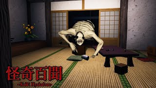 オバケだらけの『温泉旅館が舞台のホラーゲーム』が怖すぎる【怪奇百聞２ | Kaiki Hyakubun2】（大絶叫あり）