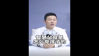 智慧父母的夸奖之道：如何正确赞美孩子成长每一步【知途无际】 #育儿 #父母课堂 #家庭教育 六句话夸出好孩子