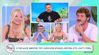 Survivor: Ο Ντάνιελ Νούκρα μας αποκαλύπτει πως θα αξιοποιήσει το μεγάλο χρηματικό έπαθλο που κέρδισε