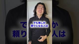 【風俗嬢にガチ恋した時】モテる男とモテない男の圧倒的な違い #shorts #short #風俗