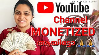 എനിക്കും യൂറ്റൂബിൽ നിന്ന് പണം കിട്ടി തുടങി 😇| my earnings from youtube | Channel monetization