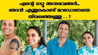 ടാറ്റൂ കുത്തുമ്പോൾ വേദന സഹിക്കാൻ കഴിയുമോ...? //AJU'S WORLD