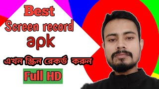Best screen recorder for android app  | android  Mobile phone screen record  bangla tutorial