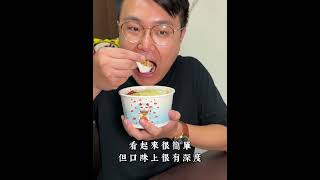 【養胖短片】高雄好吃腿庫飯！阿嬤傳承下來的古早味超美味！還有招牌蛋香飯好吃必點～