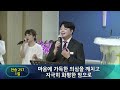 20240901 주일1부예배 김민우 목사