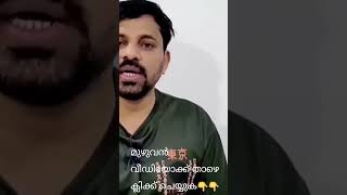 എല്ലാം പടച്ചവൻ്റെ വിധി. അല്ലാതെന്ത് പറയാൻ?