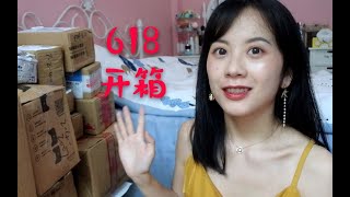 618大型开箱现场！淘宝\u0026京东薅羊毛战果分享|一次性打开25个快递是社么体验？|美妆|个护|衣服|鞋子|拆快递