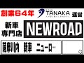 2021年6月20日開催 イオンモール鹿児島　出張展示会のお知らせ