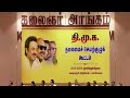 200 தொகுதிகள் கிடையாது..அதுக்கும் மேல..சபதம் எடுத்த cm m k stalin edappadi bjp admk nba 247