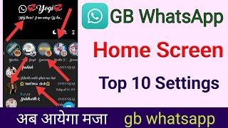 Gb WhatsApp Home Screen Top 10 Settings⚡gb whatsapp home screen setting || whatsapp home screen