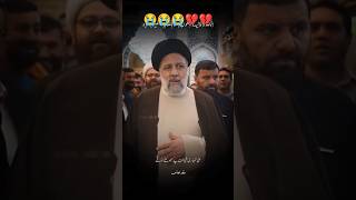 Inna lillahi wa inna ilaihi 😭 😭 Rajeoon #EbrahimRaisi