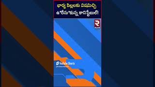 భార్య పిల్లలకు వి-ష-మి-చ్చి ఉ_రేసు_కున్న కానిస్టేబుల్! |  Siddipet Ar Constable Incident | RTV