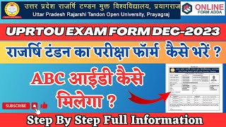 राजर्षि टंडन का परीक्षा फॉर्म कैसे भरे ? uprtou Exam Form 2023 II ABC ID कैसे मिलेगा? #uprtou #exam