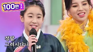 귀염 충만~♥ 오유진의 오라버니 [트롯전국체전] | KBS 210212 방송