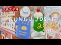 Bungu Joshi Stationery Event Tour 2022 | The BIGGEST Stationery Festival in Japan! | Rainbowholic