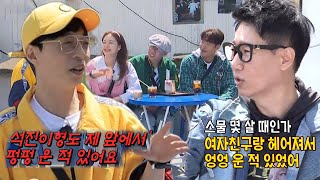 유재석×지석진, 추억 회상하다 급 흑역사 폭로!