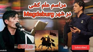 مراسم علم کشی هيئت ۱۴معصوم شهر مگدهبورگ Magdeburg 🇩🇪🇦🇫 / نظرتون را برام تو کامنت کن #زندگی_در_آلمان