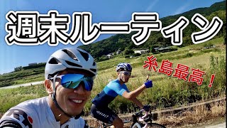 【ルーティン】トライアスリートの日常 / やっぱり糸島最高説