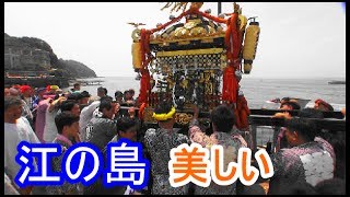 29年  江ノ島  天王祭  本社神輿海上渡御 迫力動画です。