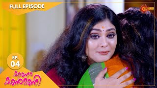 Kaana Kanmani - Ep 04 | 26 Aug 2021 | Surya TV Serial | Malayalam Serial