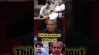 Actor thilakan about Mohan Lal #thilakan #mohanlal #mollywood #actors #malayalamold interview. #kl