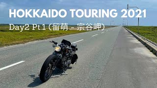 [ロードホッパー] [北海道ツーリング] Day2 (Pt.1)  -  留萌 ~ 宗谷岬 / Roadhopper Zero Engineering