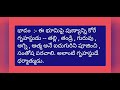 10 వ తరగతి ప్రత్యక్ష దైవాలు పరిచిత పద్యాలు.