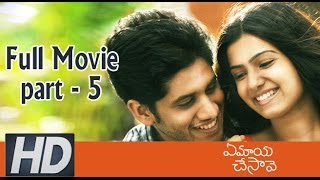 Ye Maya Chesave Telugu Full Movie | Naga Chaitanya | Samantha | AR Rahman | Gautham Menon | Part 5