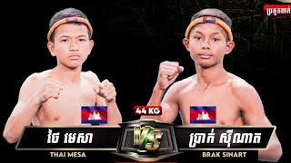 ជាតិណាស់ គូថ្នាល - ថៃ មេសា 🇰🇭Vs🇰🇭 ប្រាក់ ស៊ីណាត | KunKhmer Fight - 25 January 2025