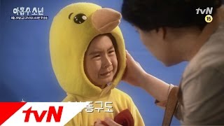 아홉수 소년 - 1화 예고 (30초)