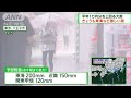 台風10号 記録的大雨 きょうも東海や関東などで警戒 2024年9月1日