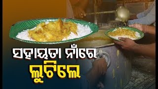 RTI Report Reveals Gross Irregularities In Providing Cooked Food During Fani