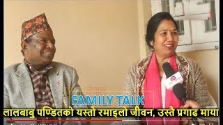 लालबाबु पण्डितका  यस्ता गोप्य कुरा श्रीमतीले गरीन पर्दाफास ll Family Talk Episode 2 lalbabu \u0026 Bimala