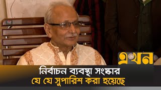 হলফনামায় মিথ্যা তথ্য দিলে নির্বাচিত হলেও বাতিল | Election Commission | Election Reform | Ekhon TV