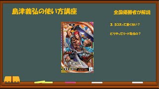 【英傑大戦 解説付き】島津義弘＋後方陣デッキVS范蠡大久保【140万石】