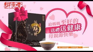 御藥堂極上養生滴雞精~祝母親節快樂！😘