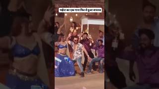 Khesari Lal Yadav ka ek Or gana  hua viral 😀किसी को इस Video से Problem है तो Message करे  insta pr