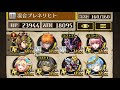 【★逆転オセロニア★】11月カップ戦 【ムーンソノリエント杯】 前哨戦＃10