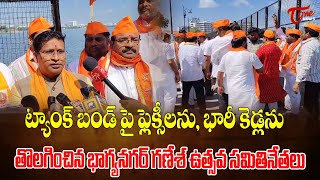 Bhagyanagar Ganesh Utsava Samithi Leaders Remove Flexi and Heavy Keds on Tank Bund | TOne News