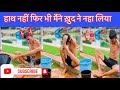 दोनों हाथ नहीं फिर भी नहा लिया 🥹|| Ramesh bishnoi Jodhpur || #youtubeshorts #shortvideo #viral