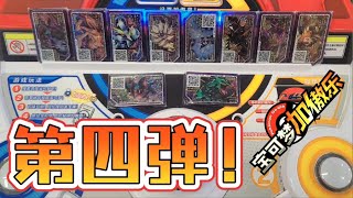 ［Pokémon Ga-Olé 4彈］中國大陸版加傲樂 最全第四彈寶可夢招式合輯演示 含合體與羈絆進化