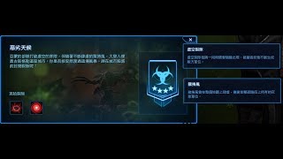 星海爭霸 異變戰場 2017.10.02 -惡劣天候 諾娃