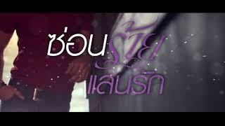 [Teaser]นวนิยายเรื่อง \