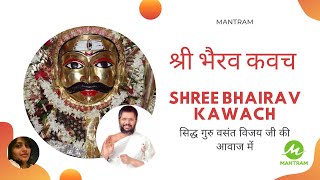 Shree Bhairav Kawach | श्री भैरव कवच | Vasant Vijay Ji Maharaj - Mantram