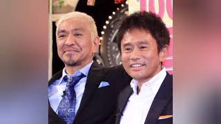 松本人志TV復帰絶望的で「お笑い第3世代」の明暗クッキリ…人気を二分したウンナンとはギャラでも大差