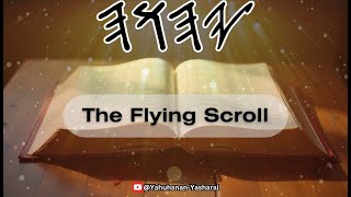 According To The Word: The Flying Scroll